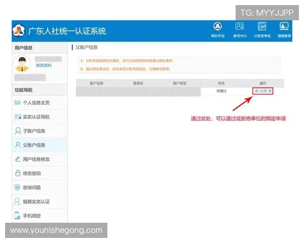 亚星线上官方入口账号注册流程详解，帮助新玩家快速完成注册步骤